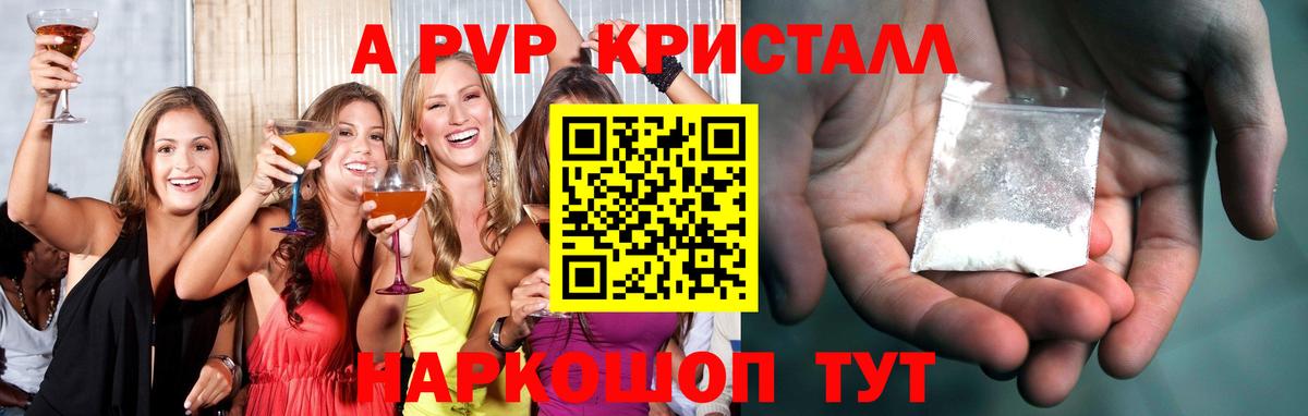 APVP VHQ Дубна