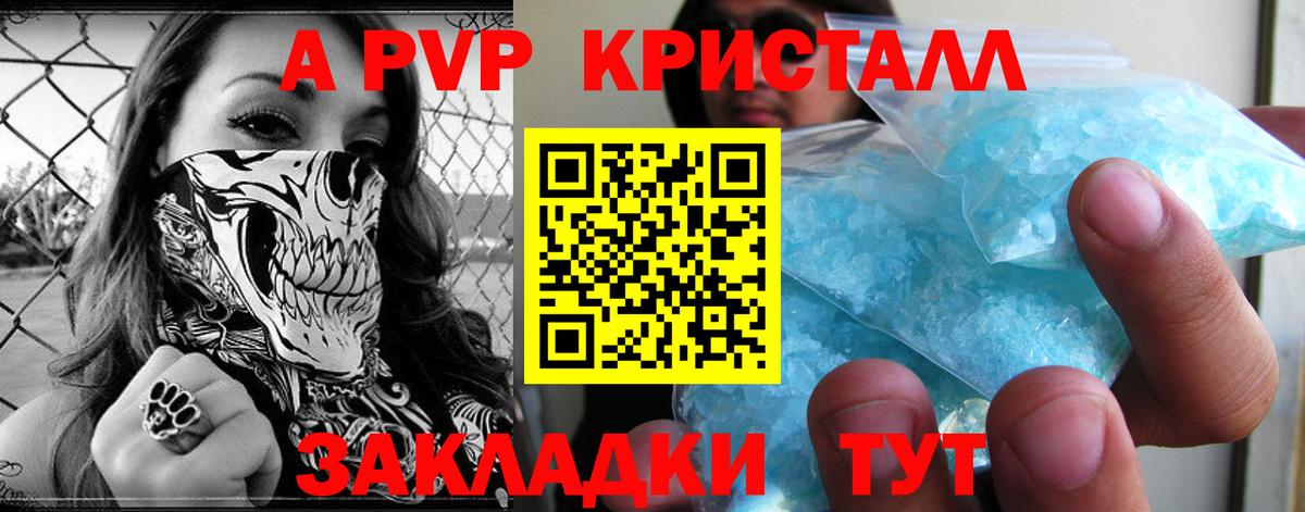APVP  Вход с VPN  A-PVP крисы CK  Alpha PVP мука  Дубна  A-PVP кристаллы 