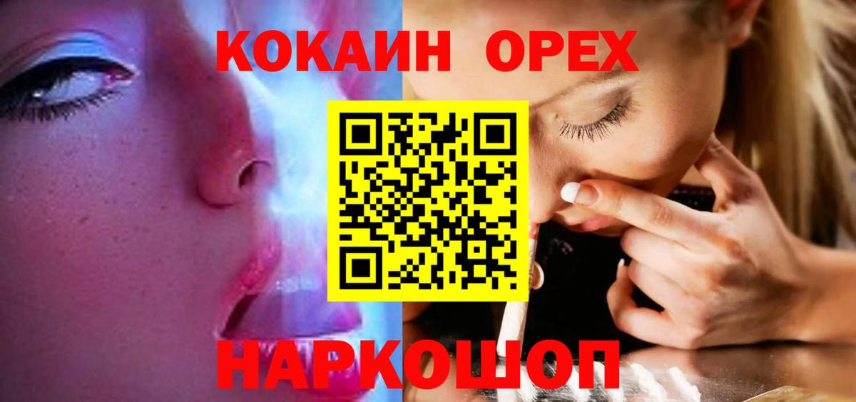 Дубна  COCAIN 98%  Кокаин  Вход с VPN  КОКАИН VHQ 
