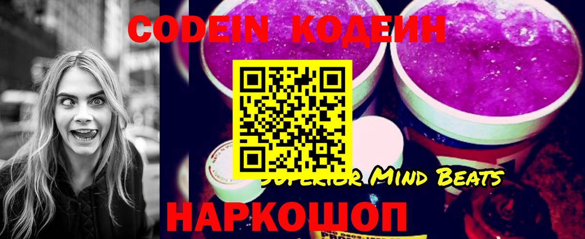 Кодеиновый сироп Lean напиток Lean (лин) Дубна