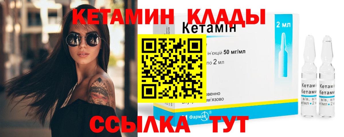 Дубна  КЕТАМИН ketamine  Вход с VPN 