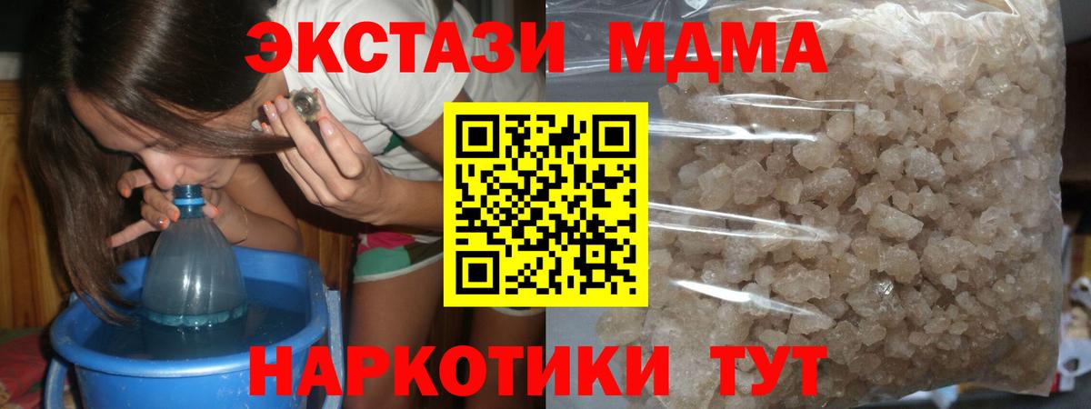 Дубна  МДМА crystal  МДМА кристаллы  Вход с VPN 