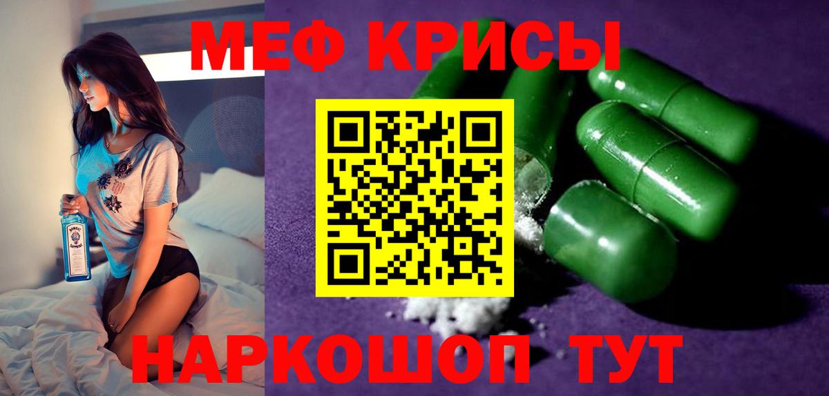 Дубна  МЯУ-МЯУ мука  МЯУ-МЯУ  ссылка на мегу ONION  МЯУ-МЯУ кристаллы  Вход с VPN 