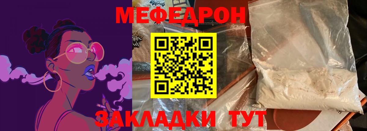 Меф мяу мяу мука Дубна