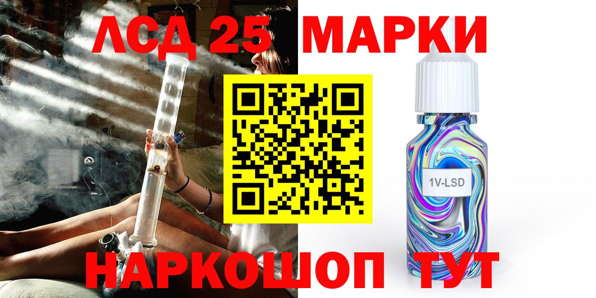 Марки NBOMe 1,8мг Дубна