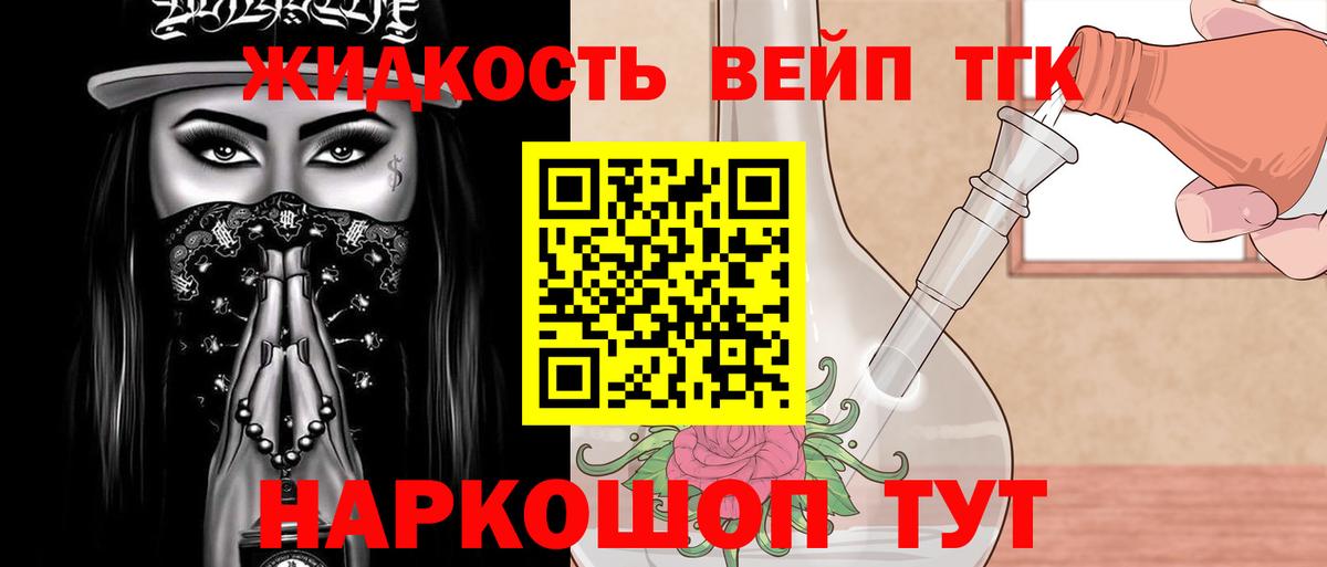 Дистиллят ТГК гашишное масло Дубна